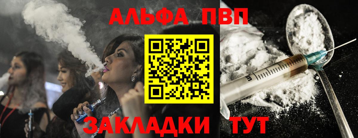 Alpha PVP Соль Кириши