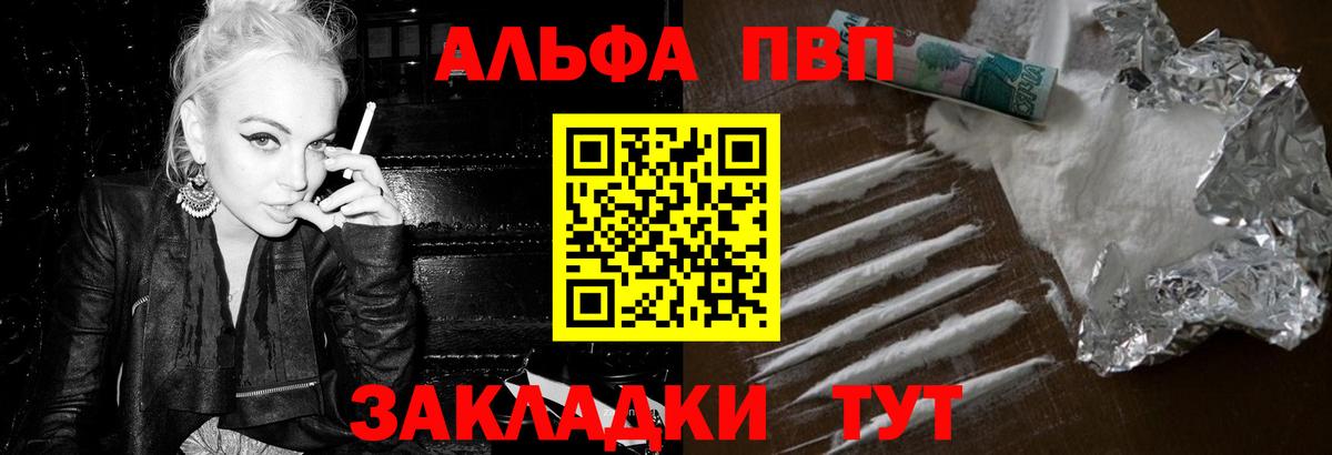 Alpha PVP СК КРИС Кириши