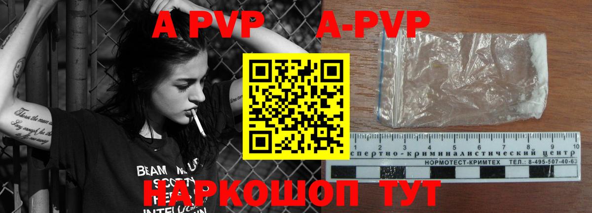 Alfa_PVP СК  APVP  Кириши  А ПВП Соль 
