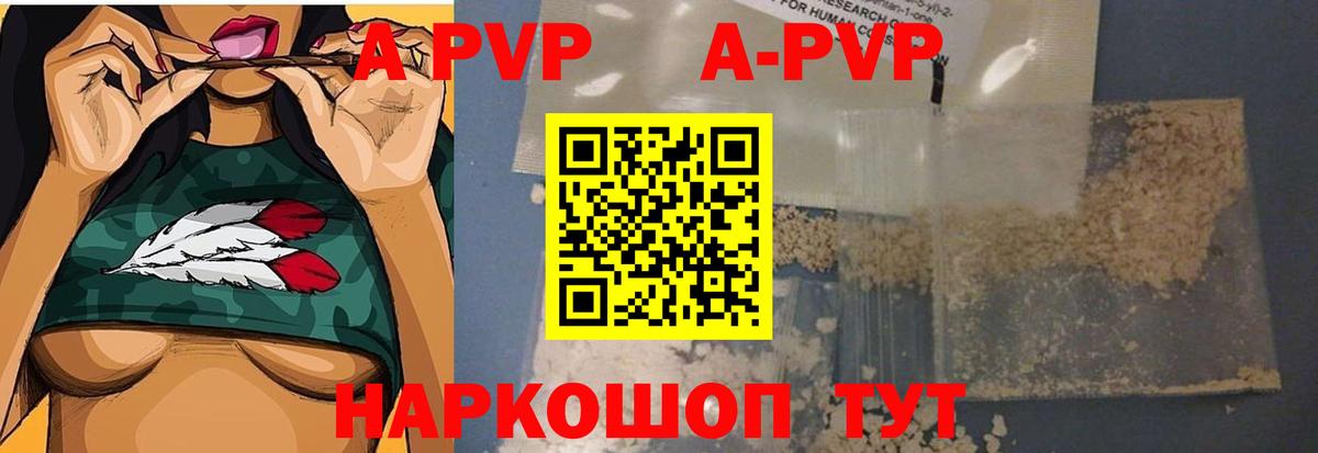 APVP Соль  где можно купить   Кириши  APVP VHQ  Вход с VPN 