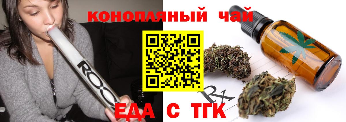 Кириши  Cannafood конопля  Вход с VPN 
