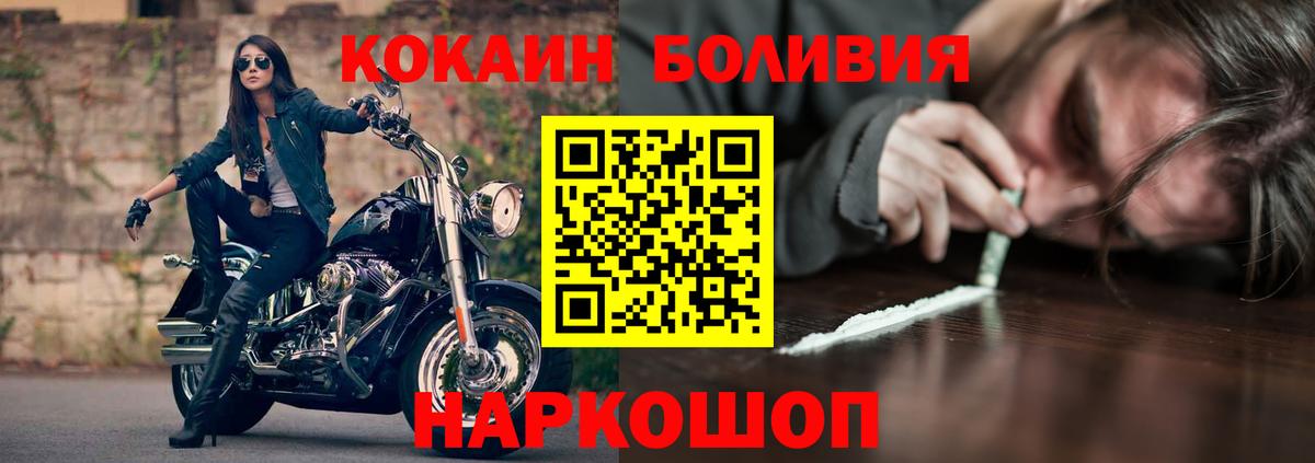 КОКАИН Боливия Кириши