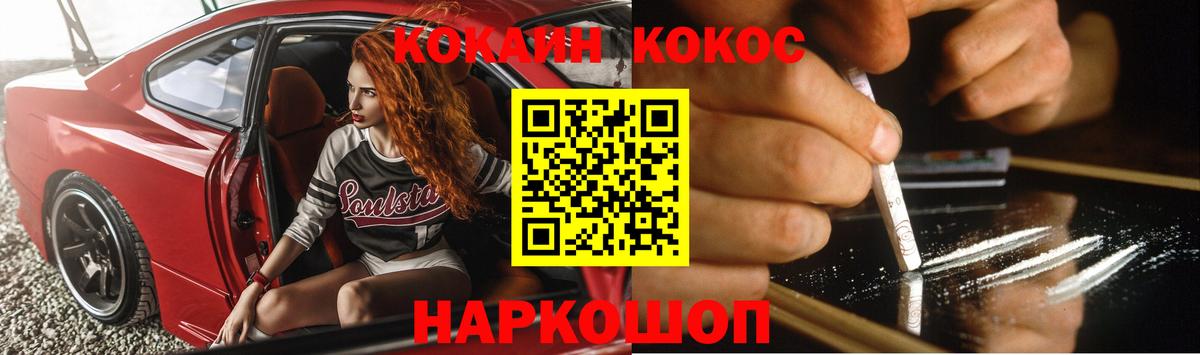 Cocaine FishScale  Вход с VPN  КОКАИН  КОКАИН 99%  Кириши 