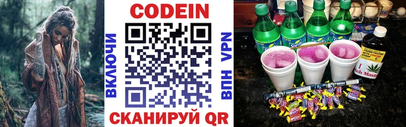 Кодеиновый сироп Lean напиток Lean (лин)  купить наркотик  Кириши 