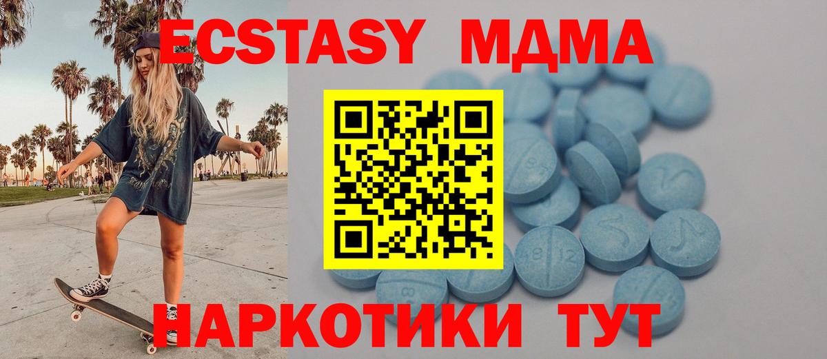 Ecstasy XTC Кириши