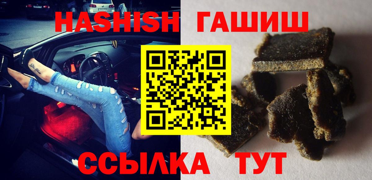 Гашиш Изолятор  Гашиш Premium  ГАШ  Кириши 