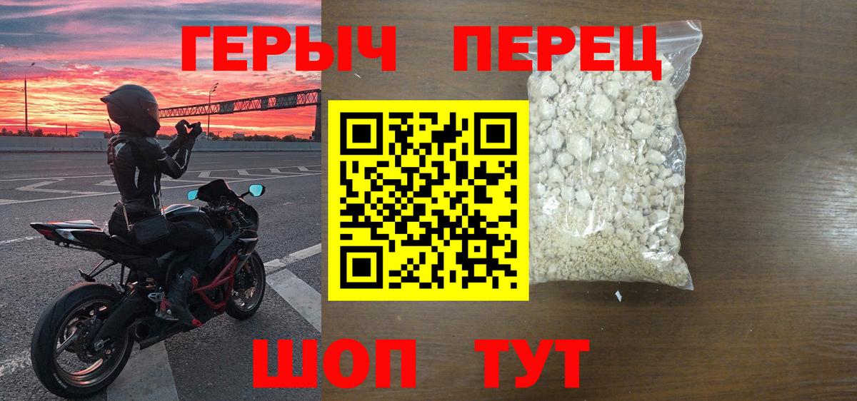 ГЕРОИН хмурый Кириши