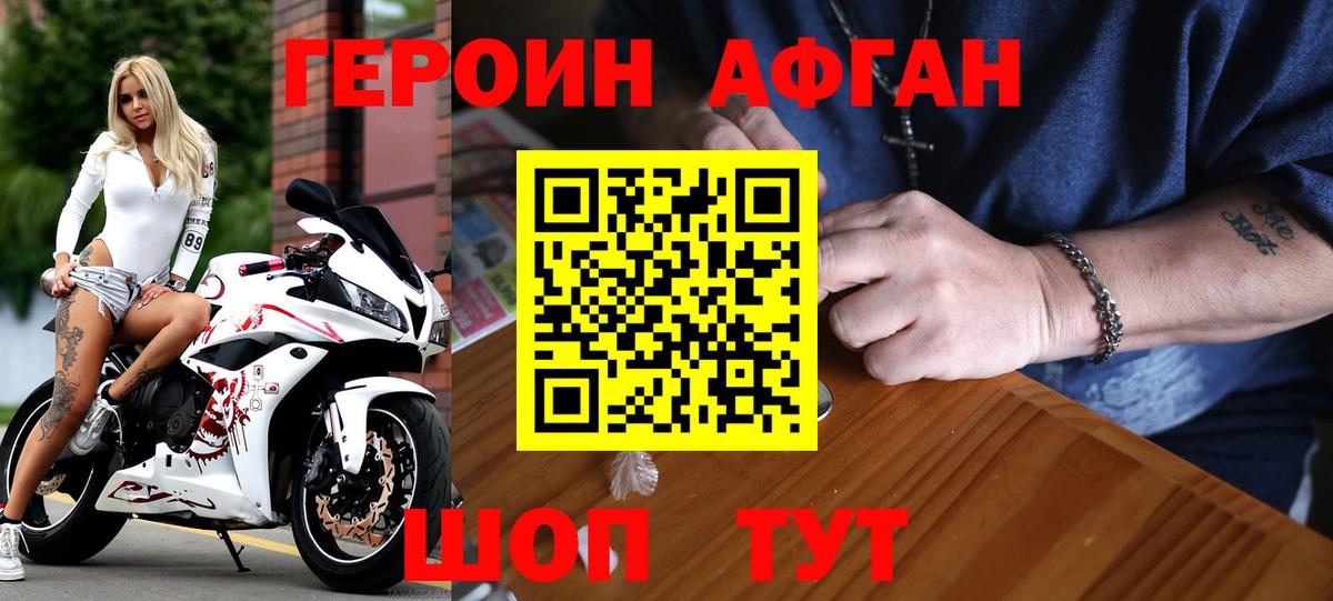 Кириши  Героин хмурый  Вход с VPN 