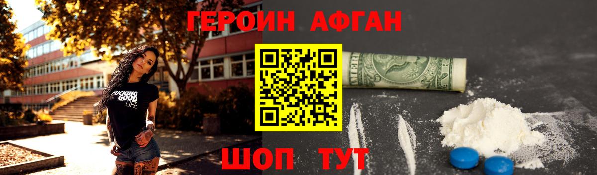 ГЕРОИН хмурый Кириши