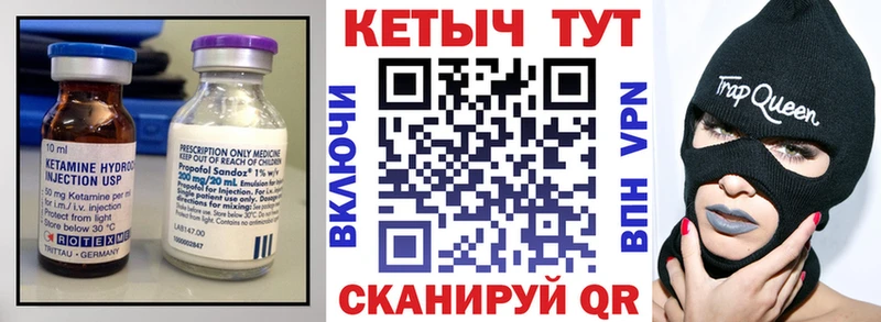 Кетамин VHQ  Кириши 