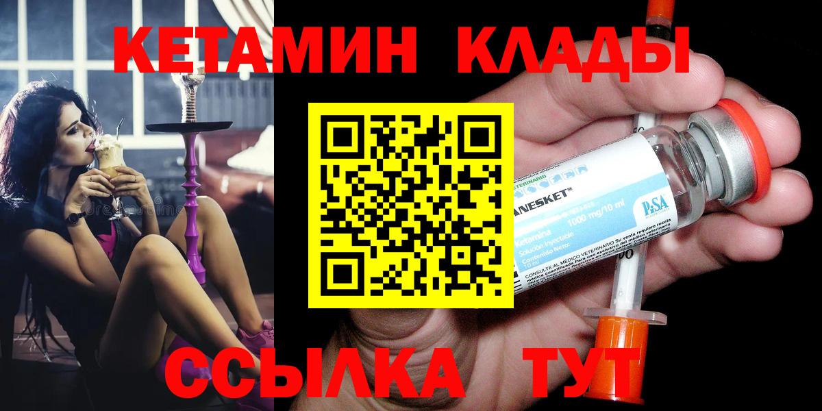 КЕТАМИН ketamine Кириши