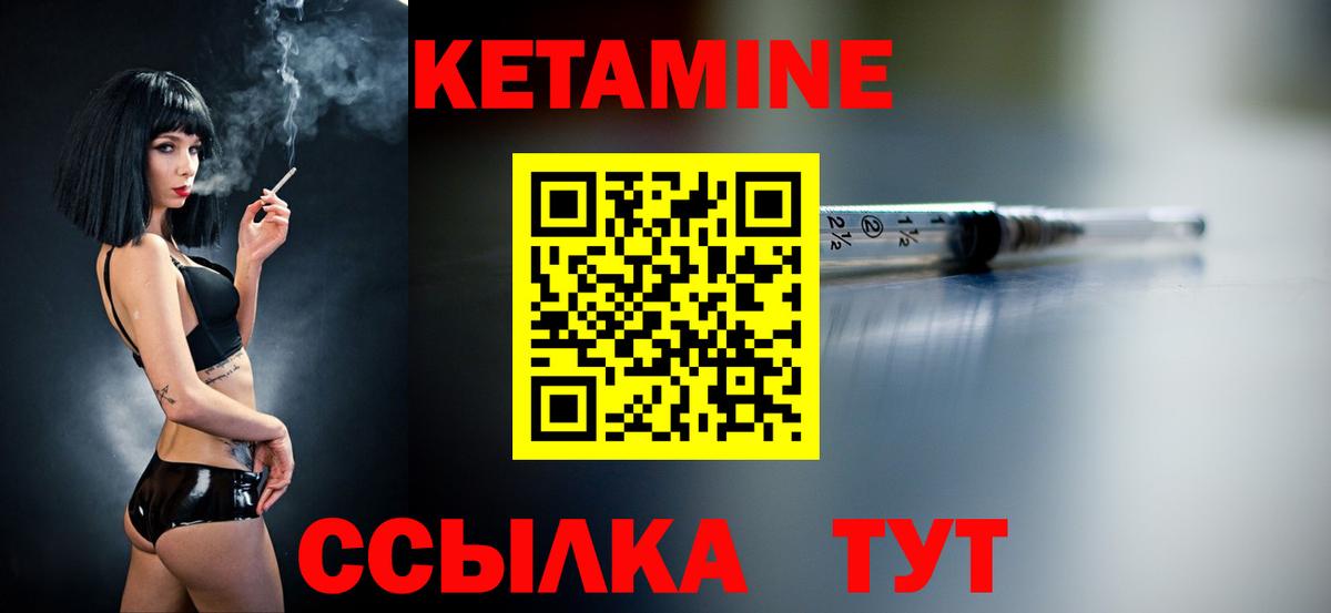 Кетамин ketamine  КЕТАМИН ketamine  Вход с VPN  Кириши 