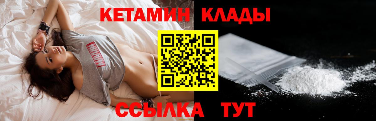 Кетамин ketamine  блэк спрут ссылка  Кириши  КЕТАМИН VHQ 