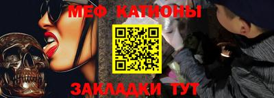 меф Кандалакша