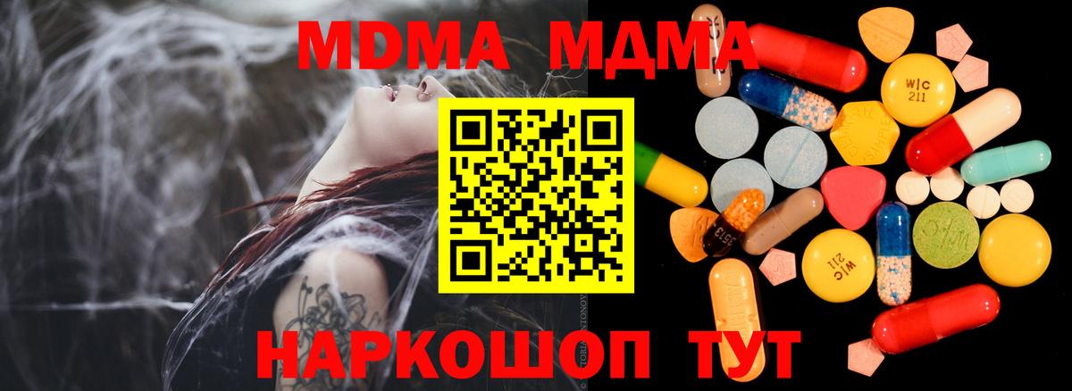 Кириши  МДМА crystal  Вход с VPN  МДМА кристаллы 