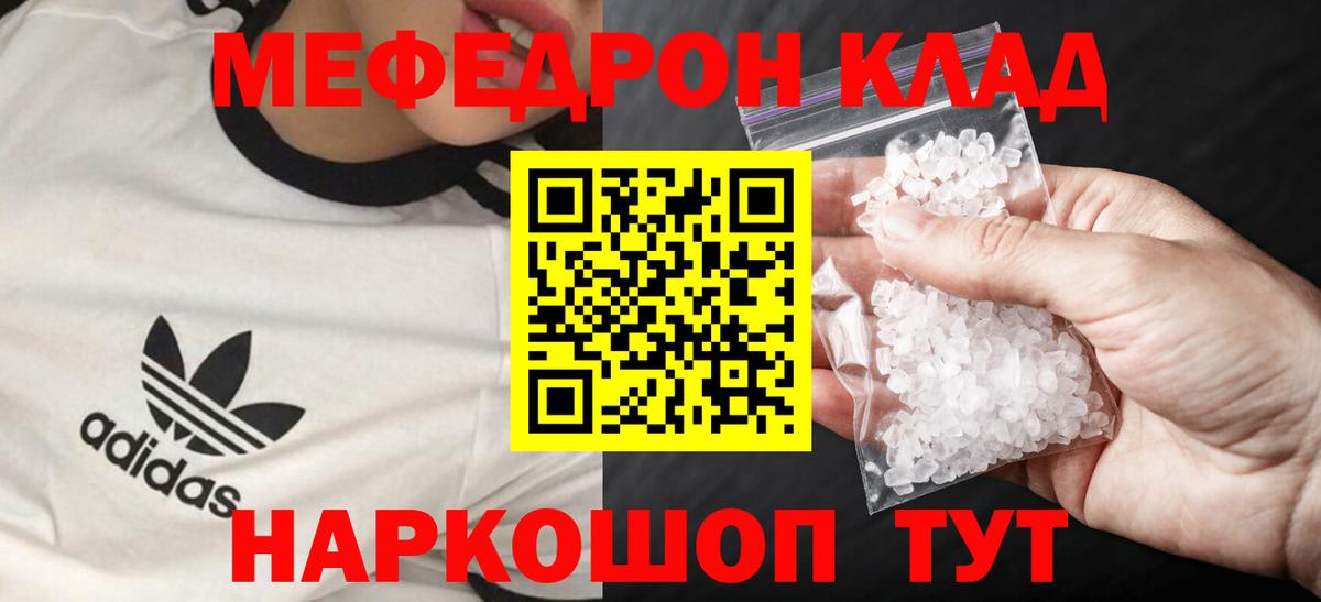 Меф  МЯУ-МЯУ  Кириши  МЕФ мяу мяу  Вход с VPN  Мефедрон кристаллы 