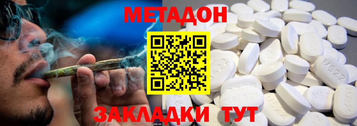 Кириши  МЕТАДОН кристалл  Вход с VPN  Метадон VHQ 