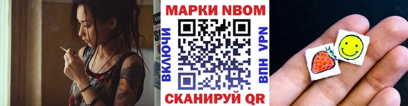 Марки NBOMe 1,5мг  где найти   Кириши 