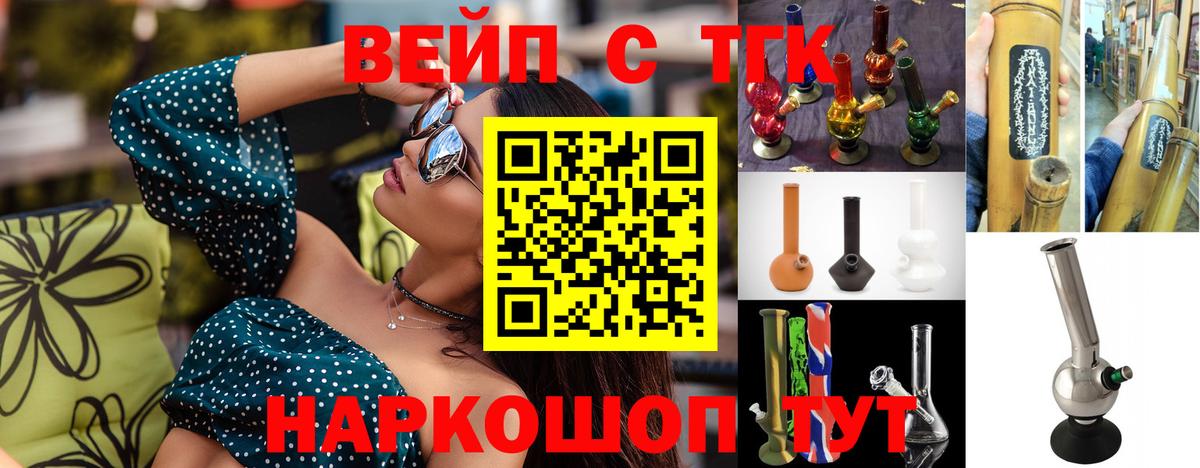 Дистиллят ТГК гашишное масло Кириши