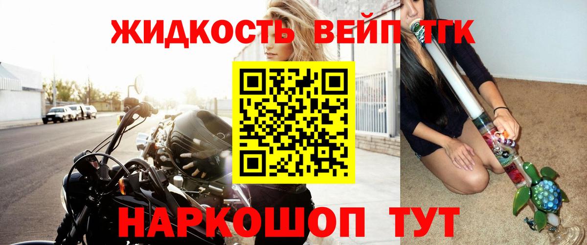 ТГК вейп с тгк Кириши