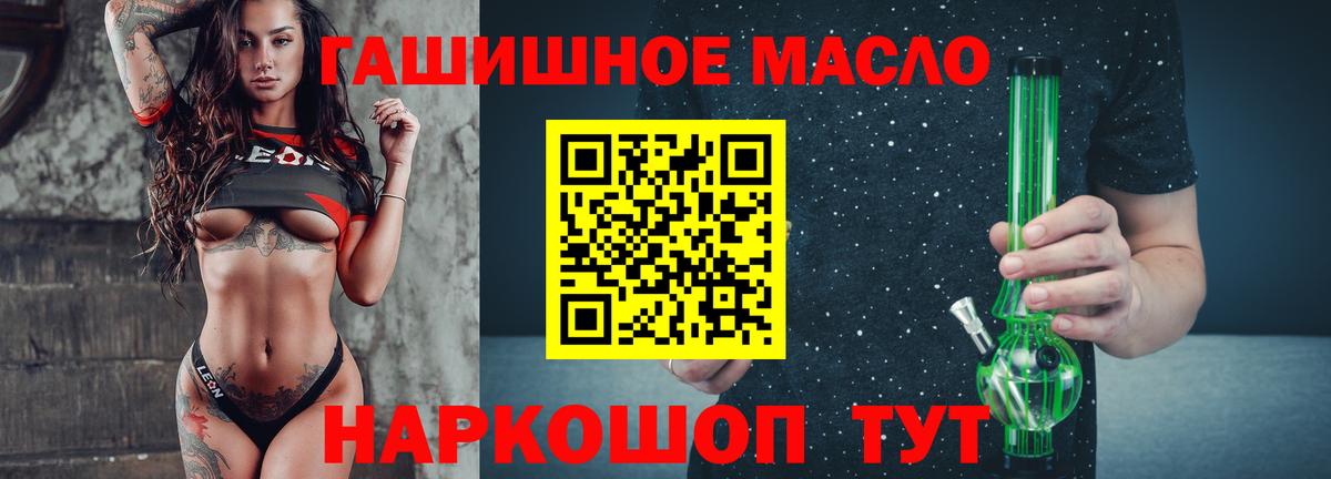 ТГК THC oil  Вход с VPN  Кириши  ТГК вейп с тгк 
